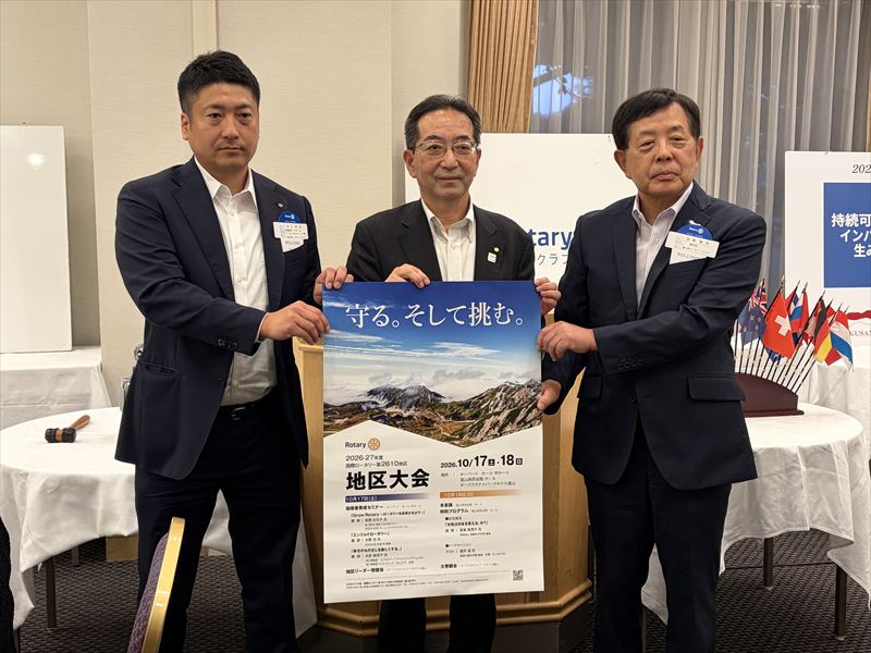 第1393回例会「ラーニング例会」